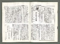 期刊名稱：風月報85、86期（影本）圖檔，第6張，共22張