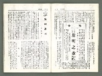 期刊名稱：風月報85、86期（影本）圖檔，第8張，共22張
