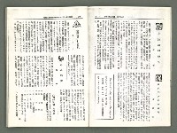 期刊名稱：風月報85、86期（影本）圖檔，第9張，共22張