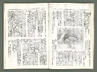 期刊名稱：風月報85、86期（影本）圖檔，第11張，共22張