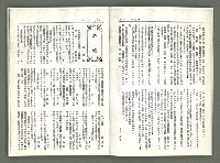 期刊名稱：風月報85、86期（影本）圖檔，第12張，共22張