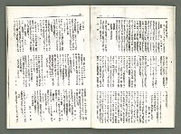 期刊名稱：風月報85、86期（影本）圖檔，第13張，共22張