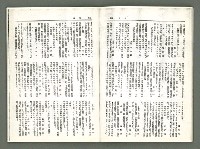 期刊名稱：風月報85、86期（影本）圖檔，第15張，共22張