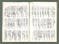 期刊名稱：風月報85、86期（影本）圖檔，第16張，共22張