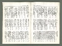 期刊名稱：風月報85、86期（影本）圖檔，第17張，共22張