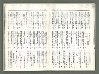 期刊名稱：風月報85、86期（影本）圖檔，第19張，共22張