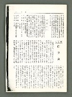 期刊名稱：風月報85、86期（影本）圖檔，第20張，共22張