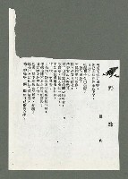 期刊名稱：風月報85、86期（影本）圖檔，第21張，共22張