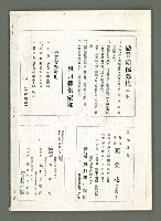 期刊名稱：風月報85、86期（影本）圖檔，第22張，共22張