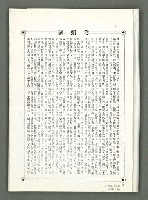 期刊名稱：風月報88期（影本）圖檔，第2張，共21張
