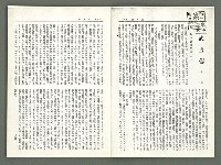 期刊名稱：風月報88期（影本）圖檔，第3張，共21張