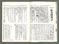 期刊名稱：風月報88期（影本）圖檔，第4張，共21張