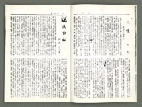 期刊名稱：風月報88期（影本）圖檔，第5張，共21張