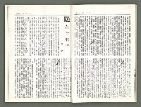 期刊名稱：風月報88期（影本）圖檔，第6張，共21張