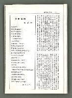 期刊名稱：風月報88期（影本）圖檔，第7張，共21張