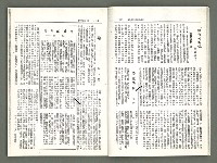 期刊名稱：風月報88期（影本）圖檔，第8張，共21張