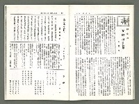 期刊名稱：風月報88期（影本）圖檔，第9張，共21張