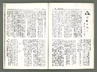 期刊名稱：風月報88期（影本）圖檔，第10張，共21張
