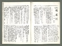 期刊名稱：風月報88期（影本）圖檔，第11張，共21張