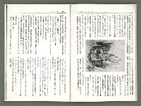 期刊名稱：風月報88期（影本）圖檔，第12張，共21張