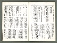 期刊名稱：風月報88期（影本）圖檔，第13張，共21張