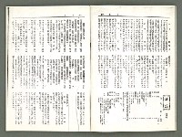 期刊名稱：風月報88期（影本）圖檔，第14張，共21張