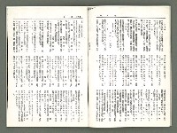 期刊名稱：風月報88期（影本）圖檔，第15張，共21張