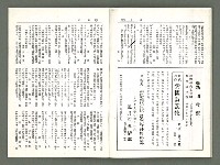 期刊名稱：風月報88期（影本）圖檔，第16張，共21張