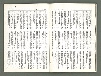 期刊名稱：風月報88期（影本）圖檔，第17張，共21張