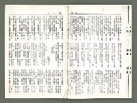期刊名稱：風月報88期（影本）圖檔，第18張，共21張