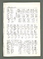 期刊名稱：風月報88期（影本）圖檔，第19張，共21張