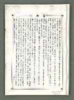 期刊名稱：風月報89期（影本）圖檔，第3張，共22張