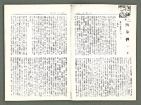 期刊名稱：風月報89期（影本）圖檔，第4張，共22張