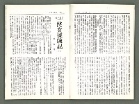 期刊名稱：風月報89期（影本）圖檔，第5張，共22張