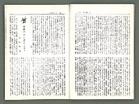 期刊名稱：風月報89期（影本）圖檔，第6張，共22張