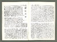 期刊名稱：風月報89期（影本）圖檔，第7張，共22張