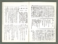 期刊名稱：風月報89期（影本）圖檔，第8張，共22張