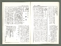 期刊名稱：風月報89期（影本）圖檔，第9張，共22張