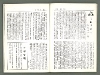 期刊名稱：風月報89期（影本）圖檔，第10張，共22張