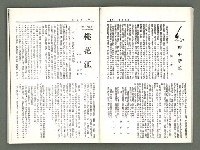 期刊名稱：風月報89期（影本）圖檔，第11張，共22張