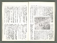 期刊名稱：風月報89期（影本）圖檔，第12張，共22張