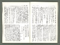 期刊名稱：風月報89期（影本）圖檔，第13張，共22張