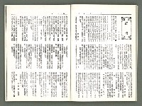 期刊名稱：風月報89期（影本）圖檔，第14張，共22張