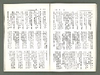 期刊名稱：風月報89期（影本）圖檔，第15張，共22張