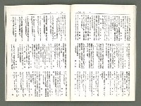 期刊名稱：風月報89期（影本）圖檔，第16張，共22張