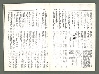 期刊名稱：風月報89期（影本）圖檔，第17張，共22張