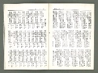 期刊名稱：風月報89期（影本）圖檔，第18張，共22張