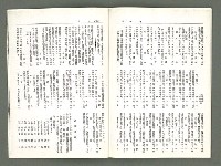 期刊名稱：風月報89期（影本）圖檔，第19張，共22張