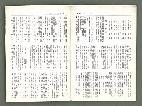 期刊名稱：風月報89期（影本）圖檔，第20張，共22張