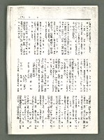 期刊名稱：風月報89期（影本）圖檔，第21張，共22張